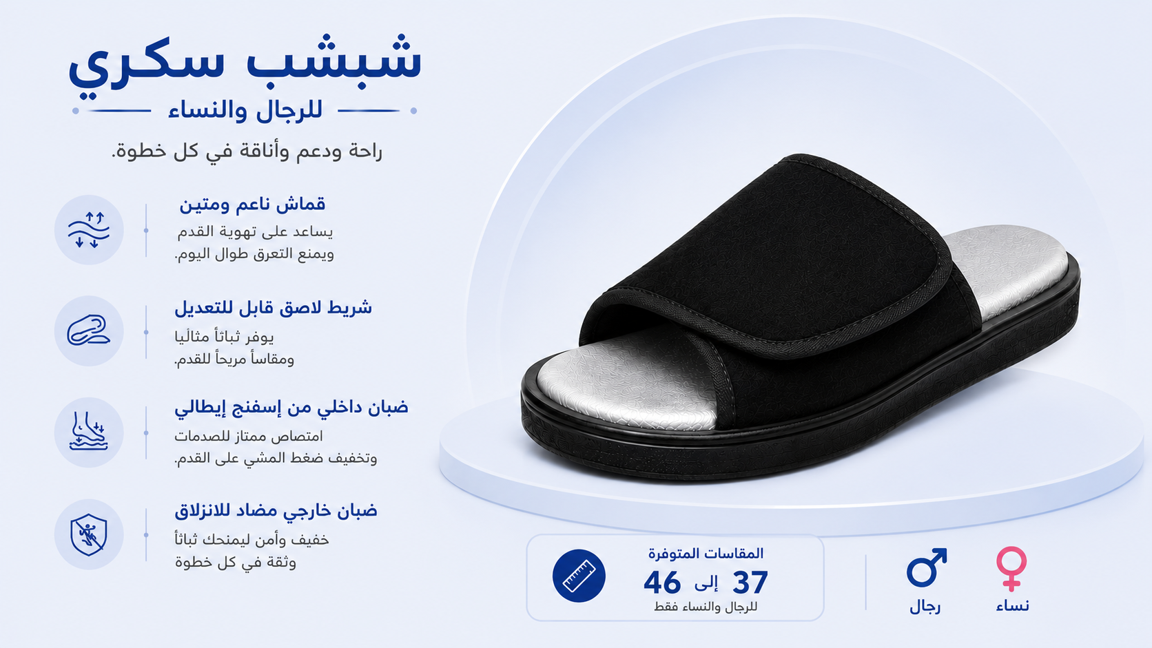 Shoe item